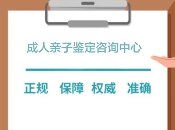 五寨县成人亲子鉴定咨询中心