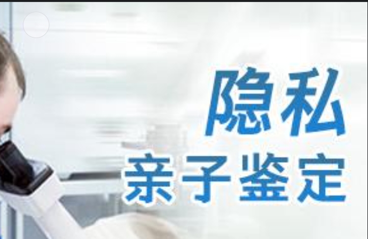 五寨县隐私亲子鉴定咨询机构